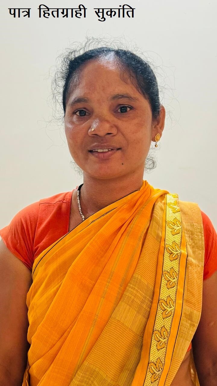 Mahtari Yojana : सुकांति अपनी बेटियों की अच्छी शिक्षा के लिए राशि का करेगी उपयोग