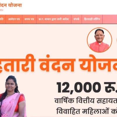 BREAKING NEWS : महतारी वंदन योजना राशि वितरण का कार्यक्रम स्थगित, प्रधानमंत्री का नहीं मिल पाया समय…