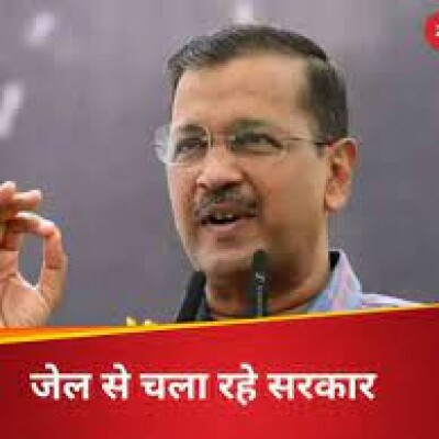 आम आदमी पार्टी का 'खास आदमी' जेल में