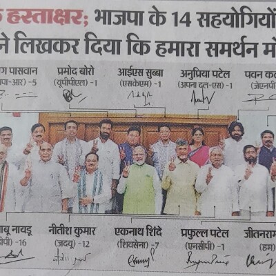 डील से चलेगी साझा सरकार