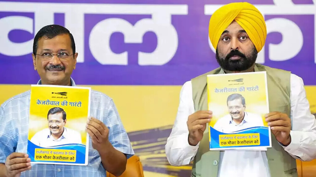 आप ने लांच किया गारंटी कार्ड