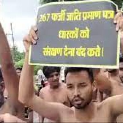 जब 36 युवक सड़क पर निर्वस्र दौड़ने लगे ...