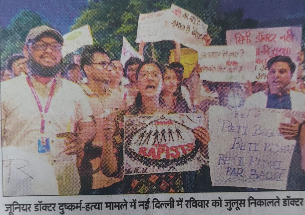 जूनियर डॉक्टर हत्याकांड