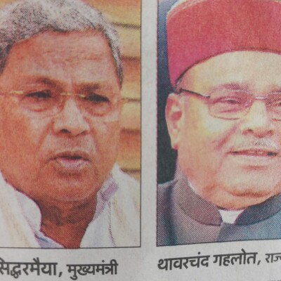 सीएम सिद्धारमैया पर चलेगा भ्रष्टाचार का मुकदमा, राज्यपाल ने दी मंजूरी