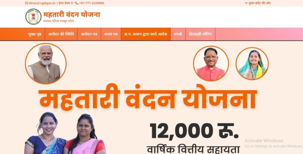 Mahtari Vandan के हितग्राही 5 मार्च तक बैंक खाता में आधार लिंक और मोबाइल नंबर कराएं अपडेट