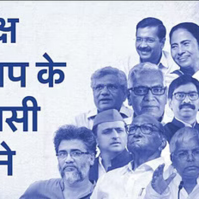 भाजपा के खिलाफ मिलकर लड़ेंगे 15 पार्टियां