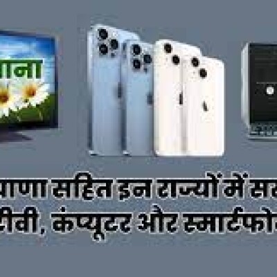 सस्ते होंगे स्मार्टफोन,टीवी और क्म्प्यूटर