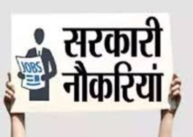 सरकारी भर्ती -प्रमोशन के आदेश