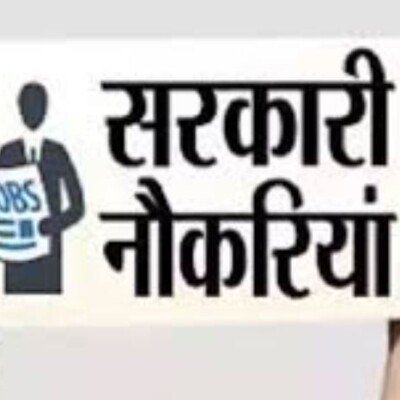 सरकारी भर्ती -प्रमोशन के आदेश