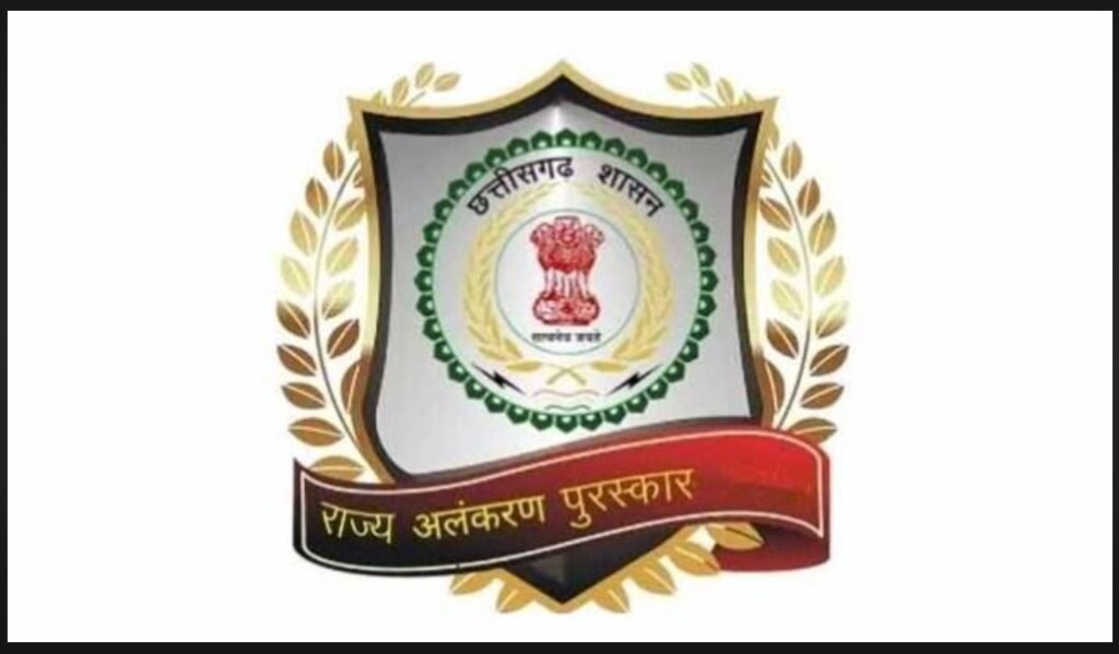 State Sports Investiture Ceremony :  राज्य खेल अलंकरण समारोह...! प्रतिभावान खिलाड़ियों को CM 14 मार्च को करेंगे पुरस्कृत