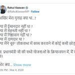 BJP Ticket is Issue : 'आखिर मेरा गुनाह क्या था, क्या मैं ईमानदार नहीं था...!' X पर झलका BJP सांसद का दर्द...कांग्रेस से