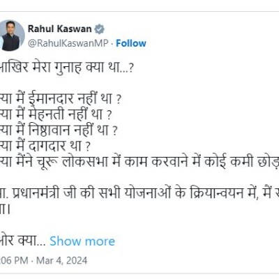 BJP Ticket is Issue : 'आखिर मेरा गुनाह क्या था, क्या मैं ईमानदार नहीं था...!' X पर झलका BJP सांसद का दर्द...कांग्रेस से