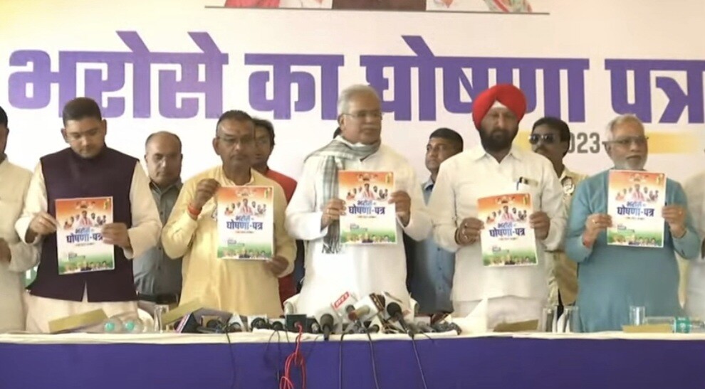 कांग्रेस ने छत्तीसगढ़ में जारी किया घोषणा पत्र , धान 3200 में, 10 लाख तक के इलाज की सुविधा का वादा