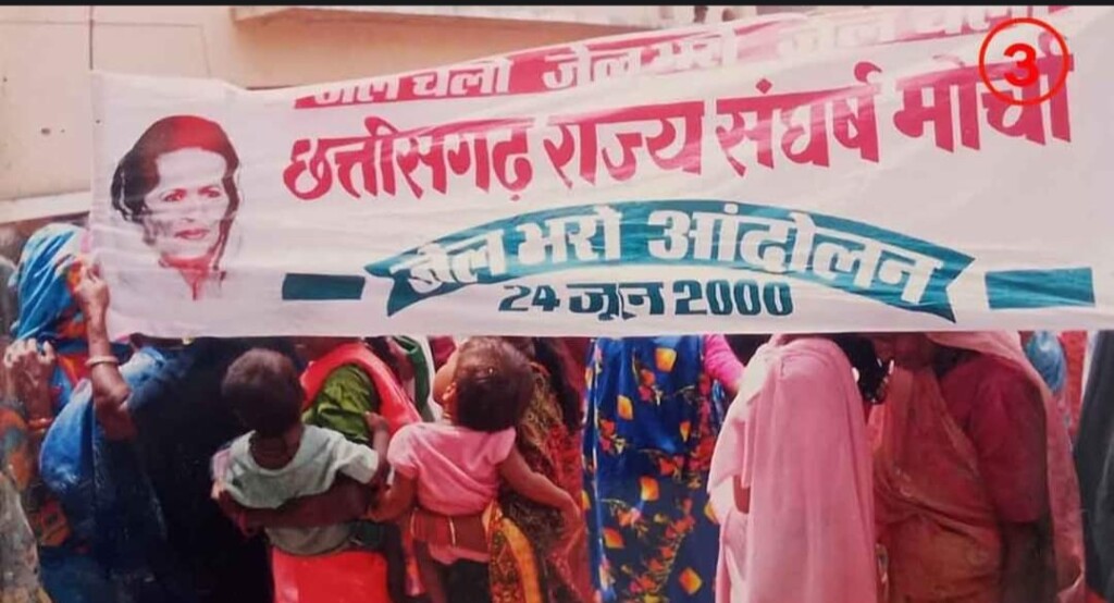 बिना संघर्ष के नही मिला है हमें पृथक प्रदेश