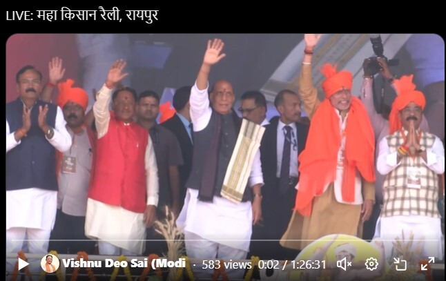 Kisan Mahakumbh : छत्तीसगढ़ में राजनाथ सिंह ने भरी हुंकार...कहा- विष्णु सरकार बनते ही रुके हुए विकास को मिली गति