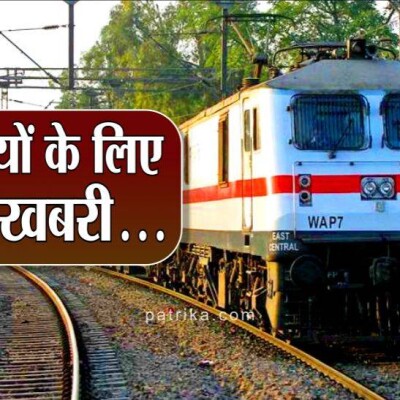 Holi Special Trains : होली पर घर जाने के लिए नहीं करना पड़ेगा धक्का-मुक्की का सामना...चलेंगी स्पेशल ट्रेनें